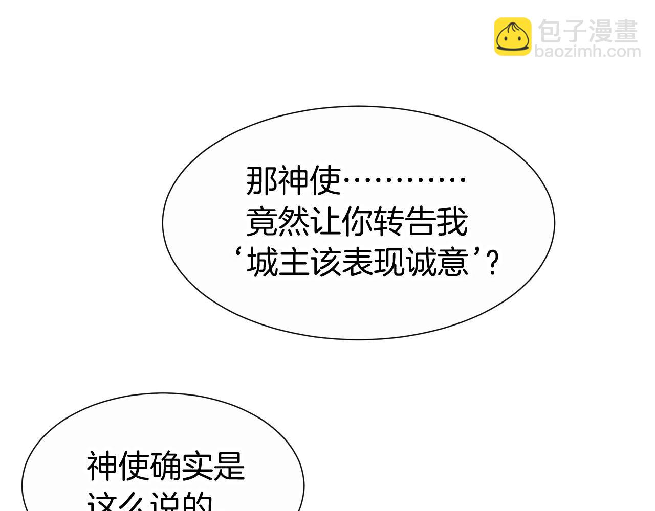 再見，我的國王 - 第65話 納西索斯美好的一天(1/3) - 3