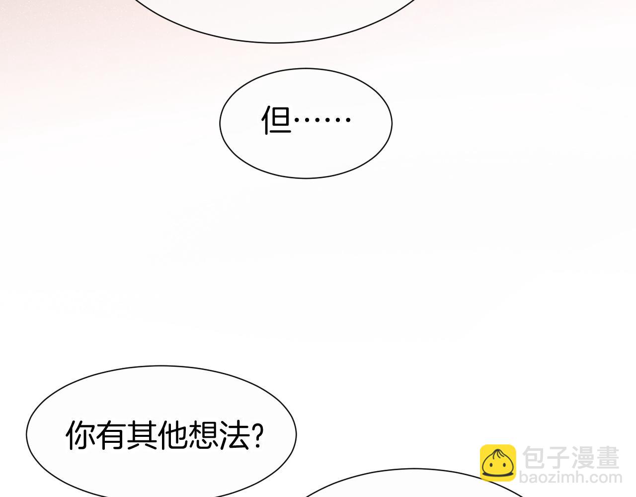 再見，我的國王 - 第65話 納西索斯美好的一天(1/3) - 2