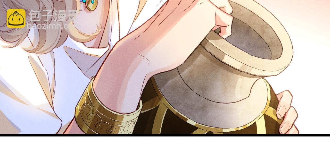 再見，我的國王 - 第65話 納西索斯美好的一天(1/3) - 5