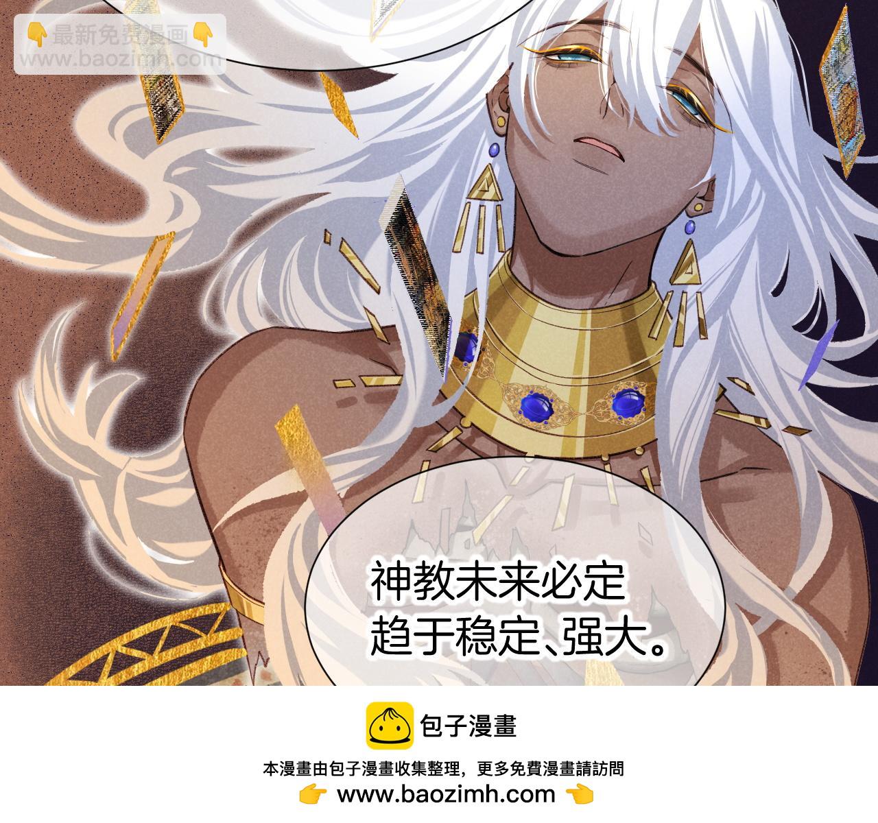 再見，我的國王 - 第65話 納西索斯美好的一天(1/3) - 2
