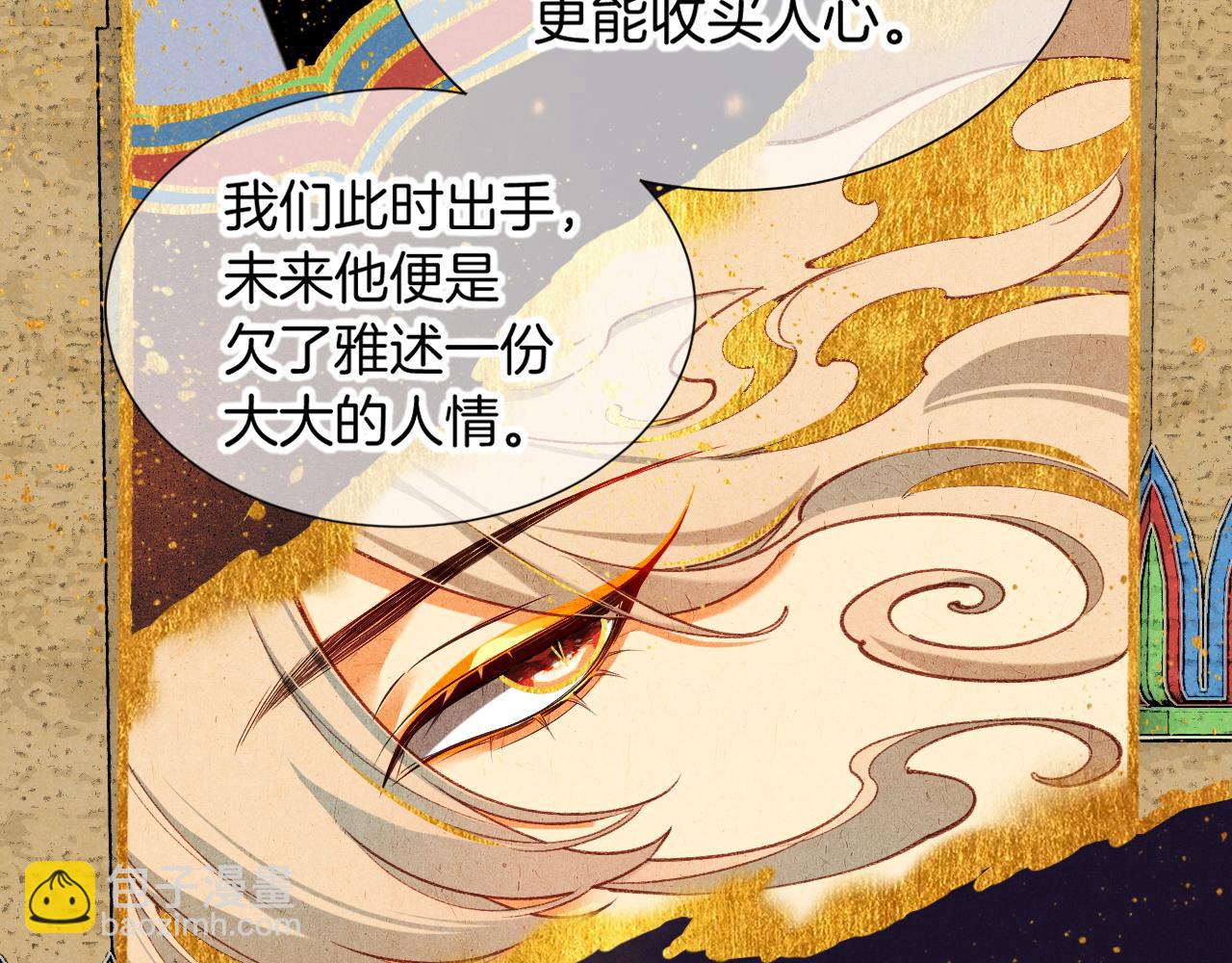 再見，我的國王 - 第65話 納西索斯美好的一天(2/3) - 1