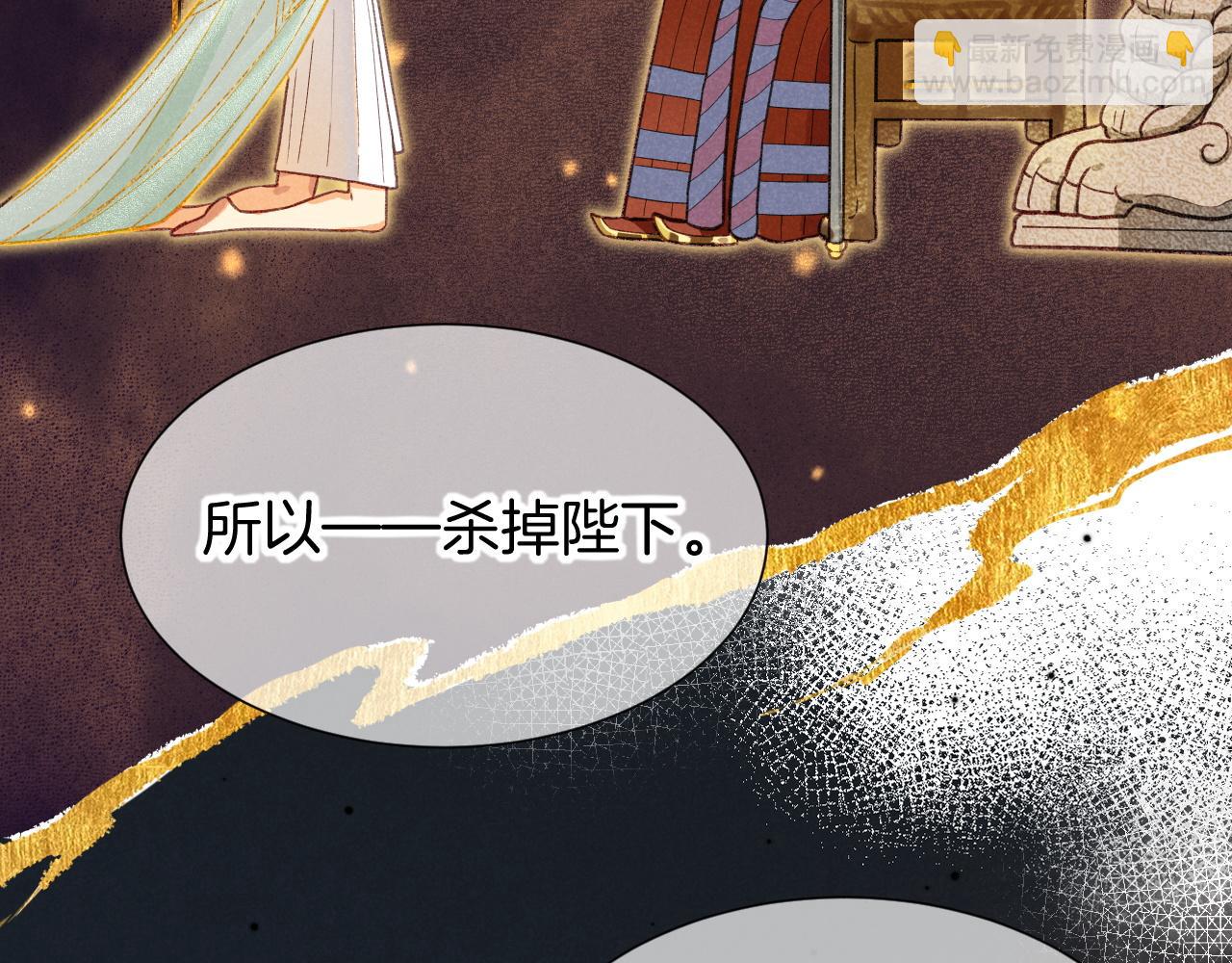 再見，我的國王 - 第65話 納西索斯美好的一天(2/3) - 4