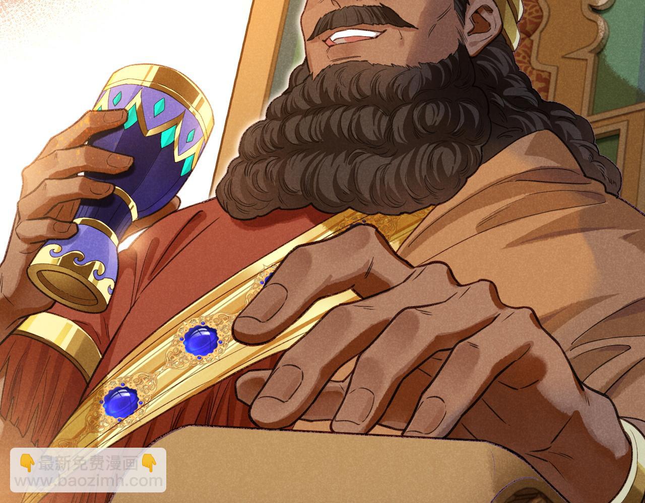 再見，我的國王 - 第65話 納西索斯美好的一天(2/3) - 1