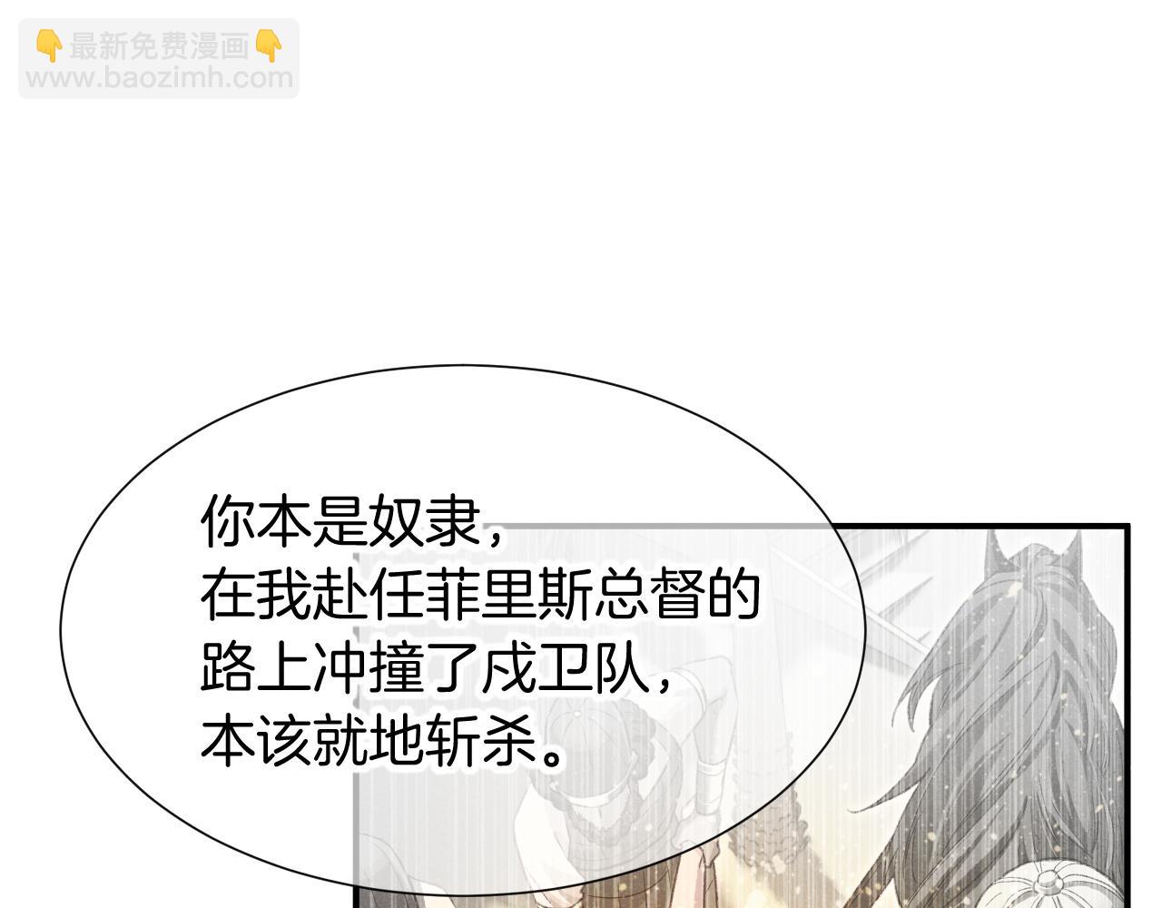 再見，我的國王 - 第65話 納西索斯美好的一天(2/3) - 4