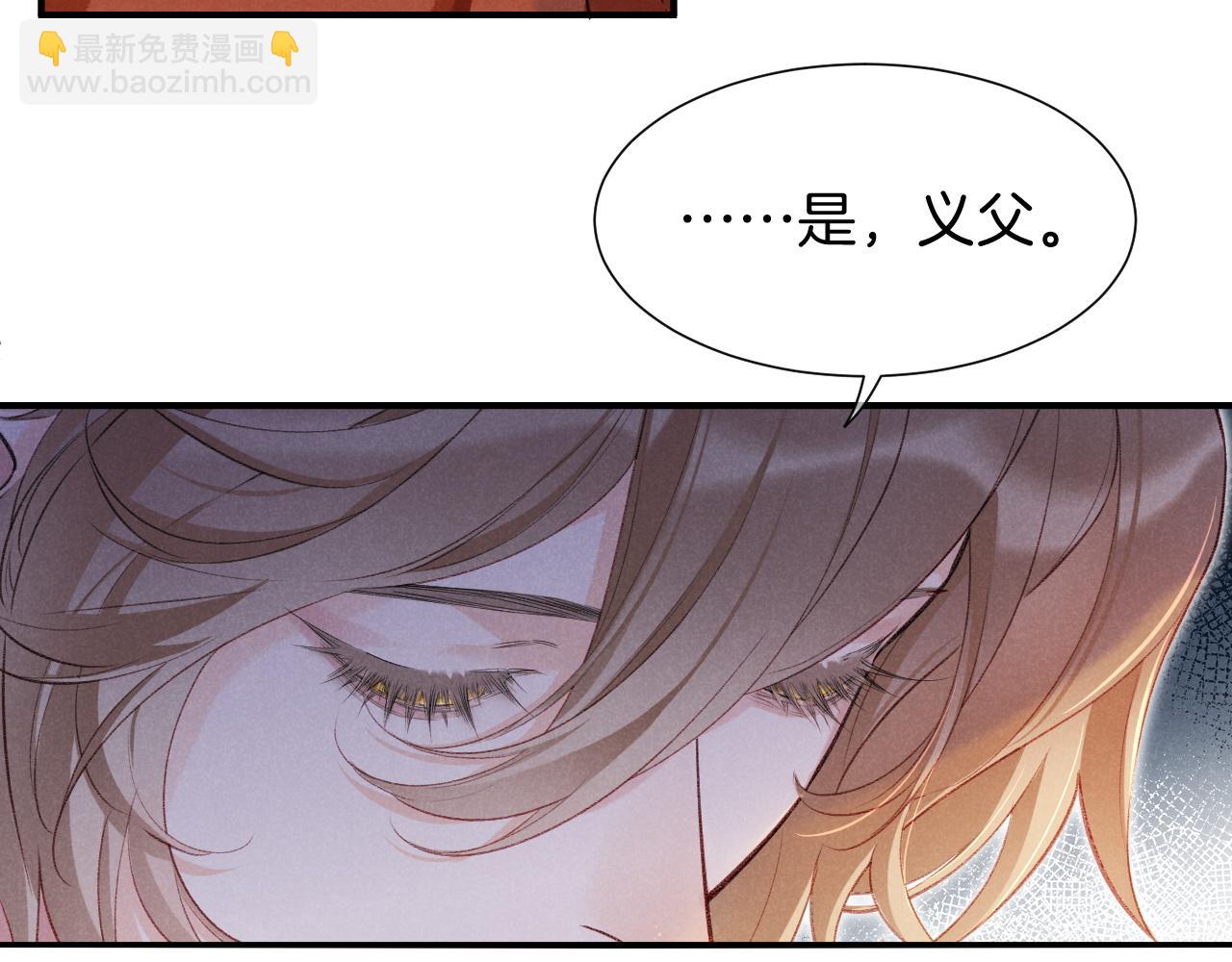 再見，我的國王 - 第65話 納西索斯美好的一天(2/3) - 8