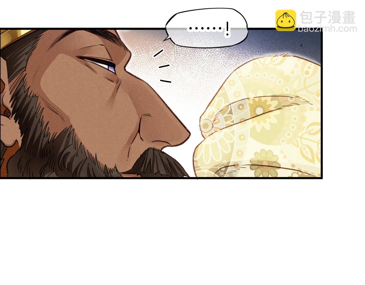 再見，我的國王 - 第65話 納西索斯美好的一天(2/3) - 5