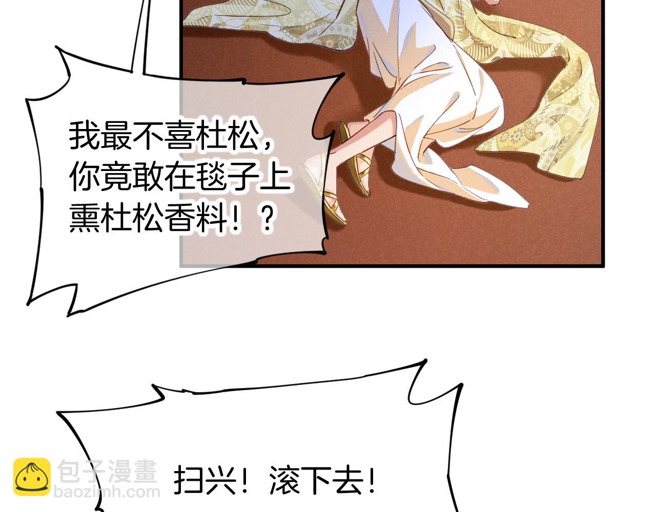 再見，我的國王 - 第65話 納西索斯美好的一天(2/3) - 1