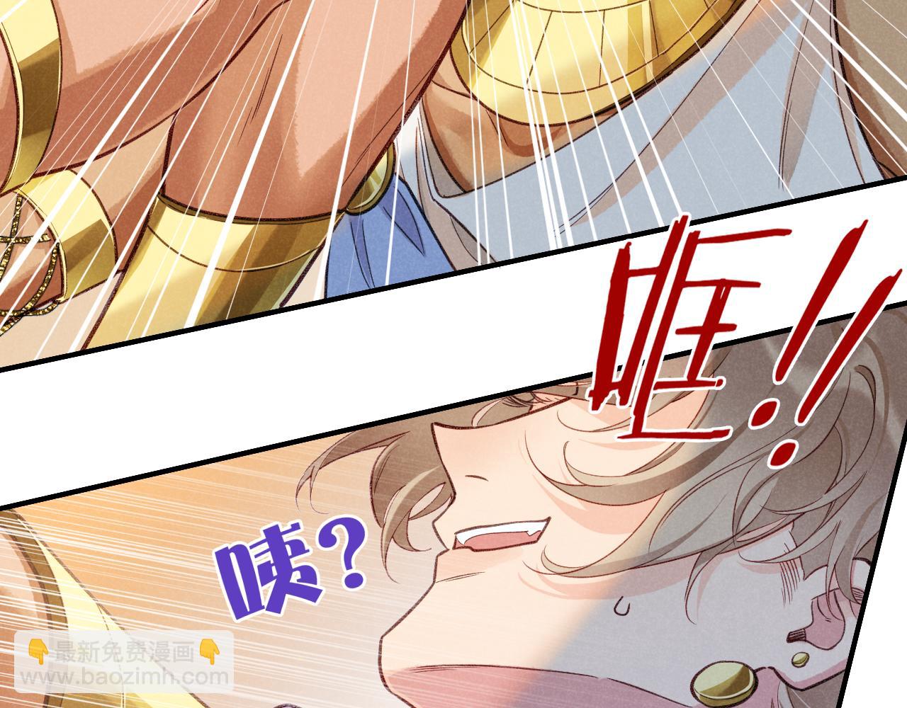 再見，我的國王 - 第65話 納西索斯美好的一天(1/3) - 8