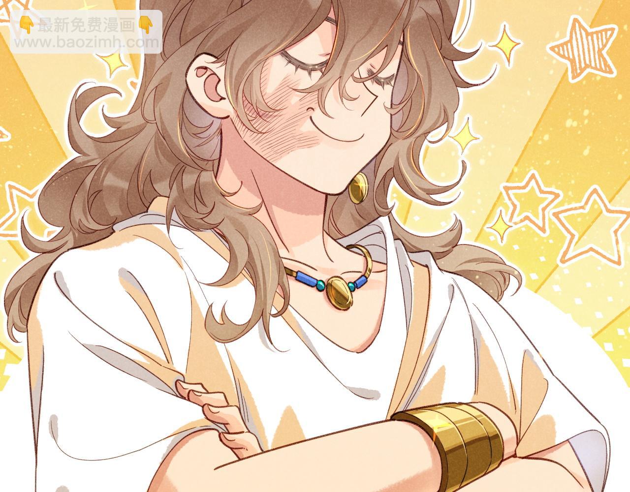 再見，我的國王 - 第65話 納西索斯美好的一天(2/3) - 6