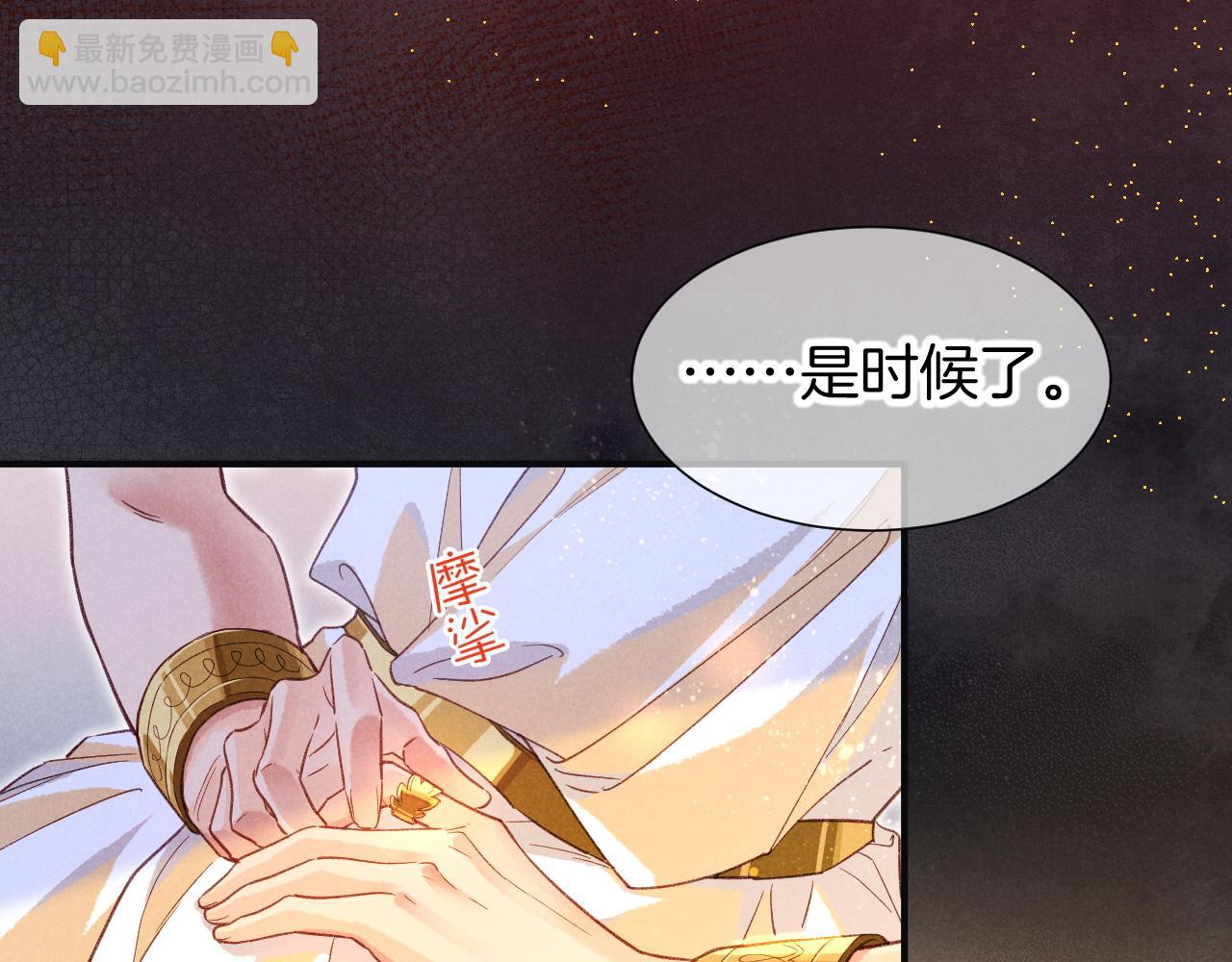 再見，我的國王 - 第65話 納西索斯美好的一天(2/3) - 1