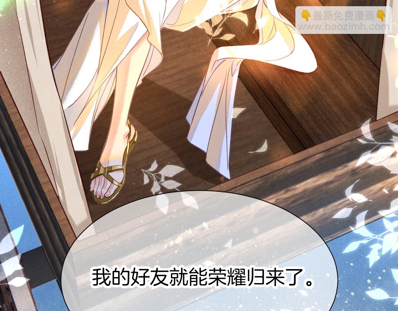 再見，我的國王 - 第65話 納西索斯美好的一天(2/3) - 4