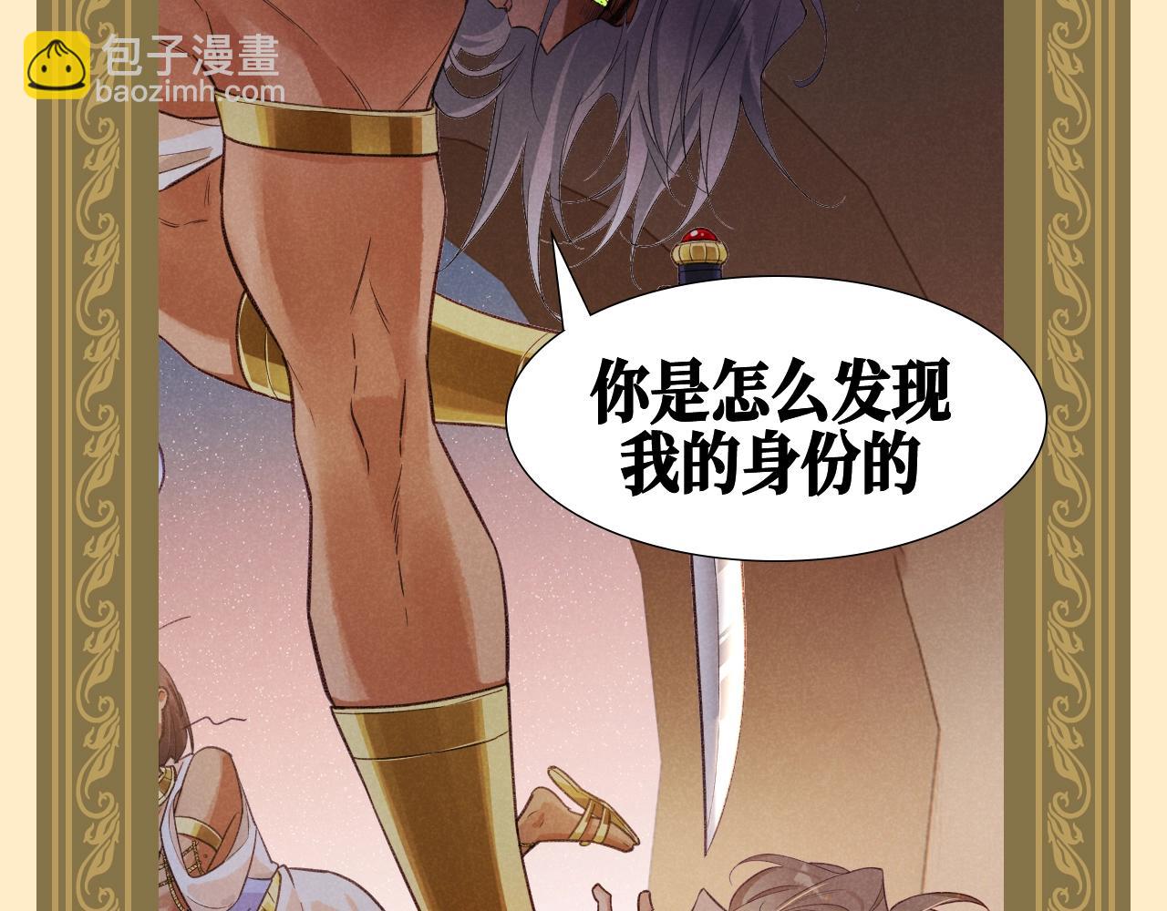 再見，我的國王 - 第56期 整活企劃：靠推理不如靠人脈 - 1