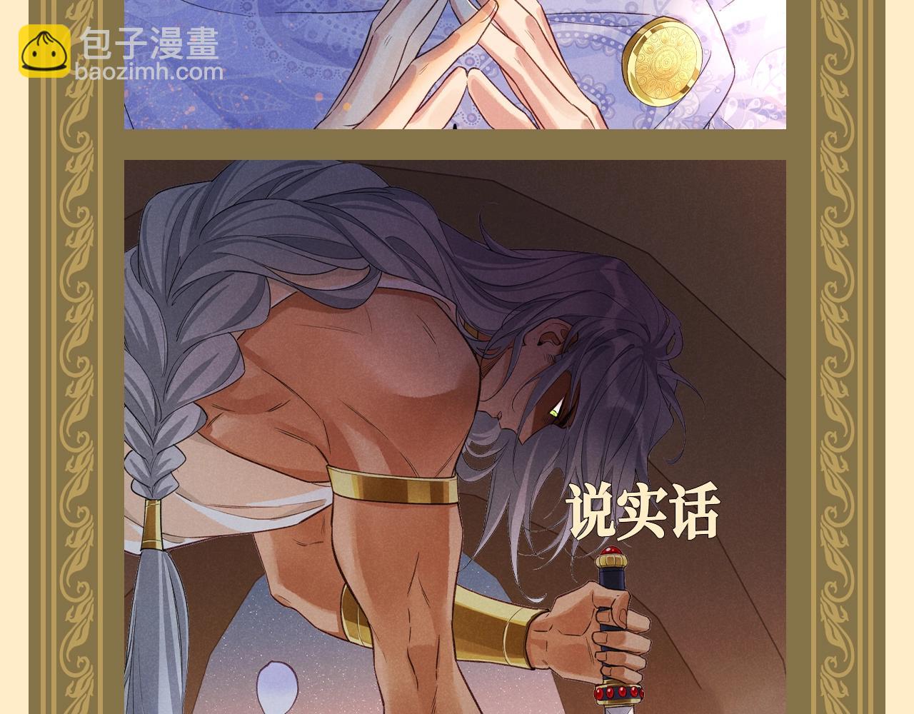 再見，我的國王 - 第56期 整活企劃：靠推理不如靠人脈 - 2