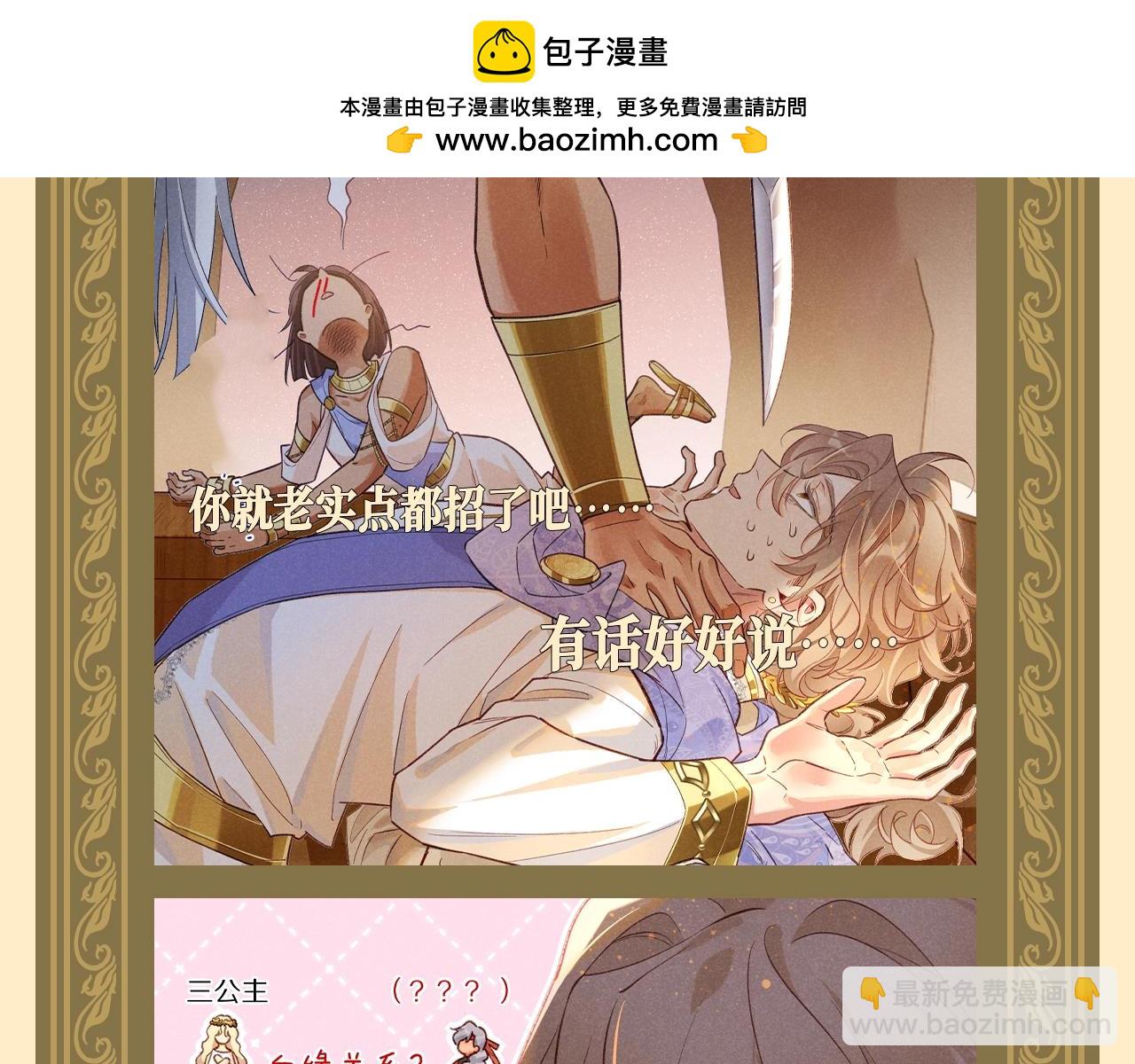 再見，我的國王 - 第56期 整活企劃：靠推理不如靠人脈 - 1