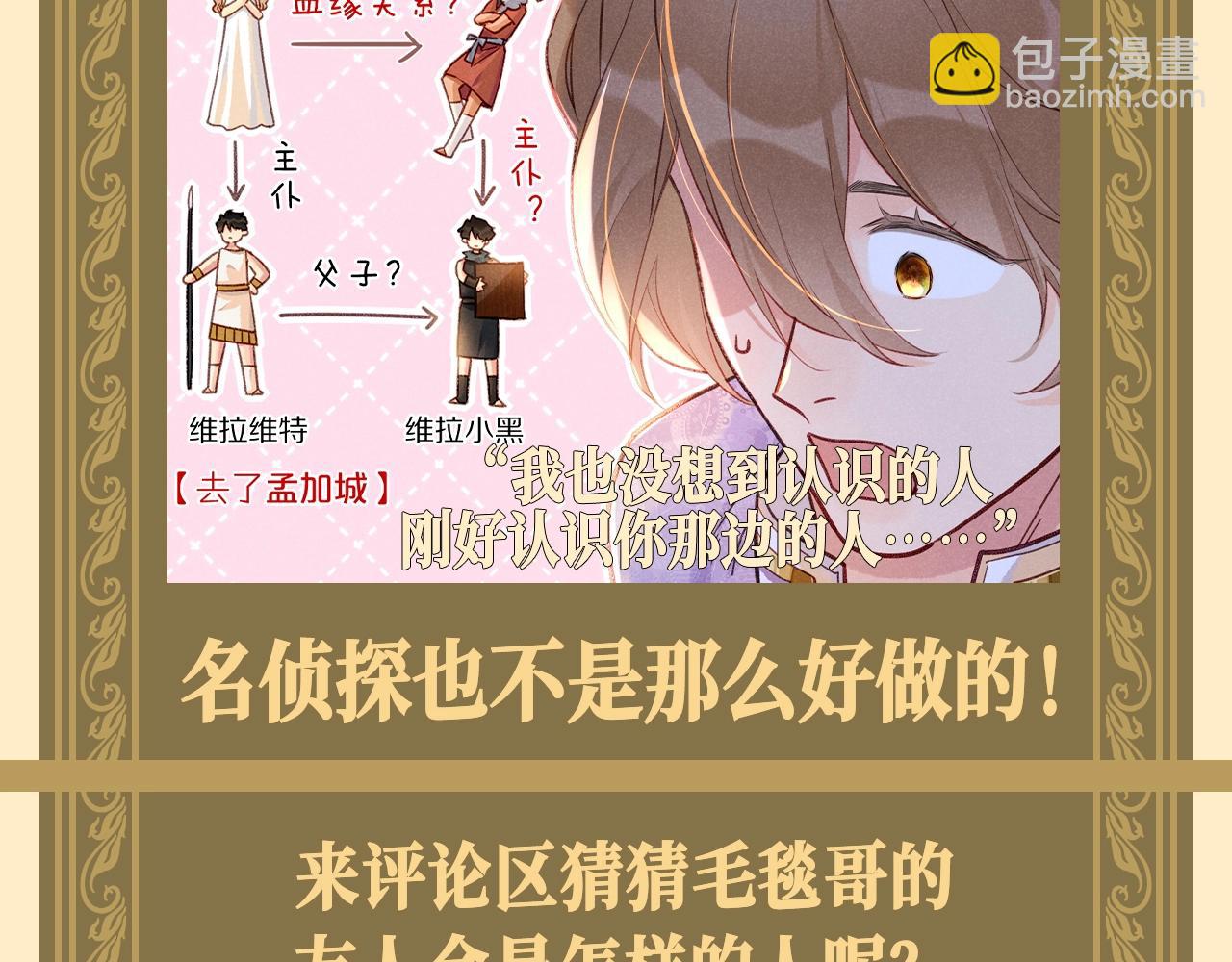 再見，我的國王 - 第56期 整活企劃：靠推理不如靠人脈 - 2