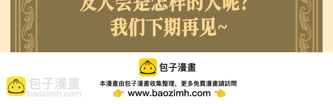 再見，我的國王 - 第56期 整活企劃：靠推理不如靠人脈 - 1