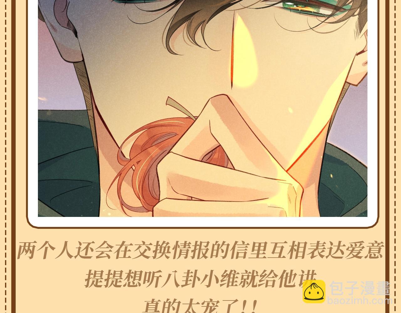 再見，我的國王 - 第57期 整活企劃：喜歡副cp的集合！ - 1