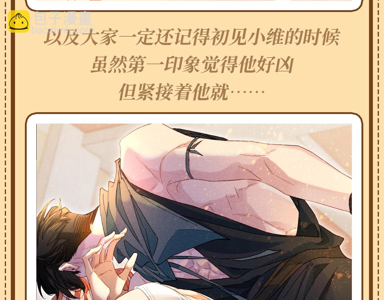 再見，我的國王 - 第57期 整活企劃：喜歡副cp的集合！ - 1