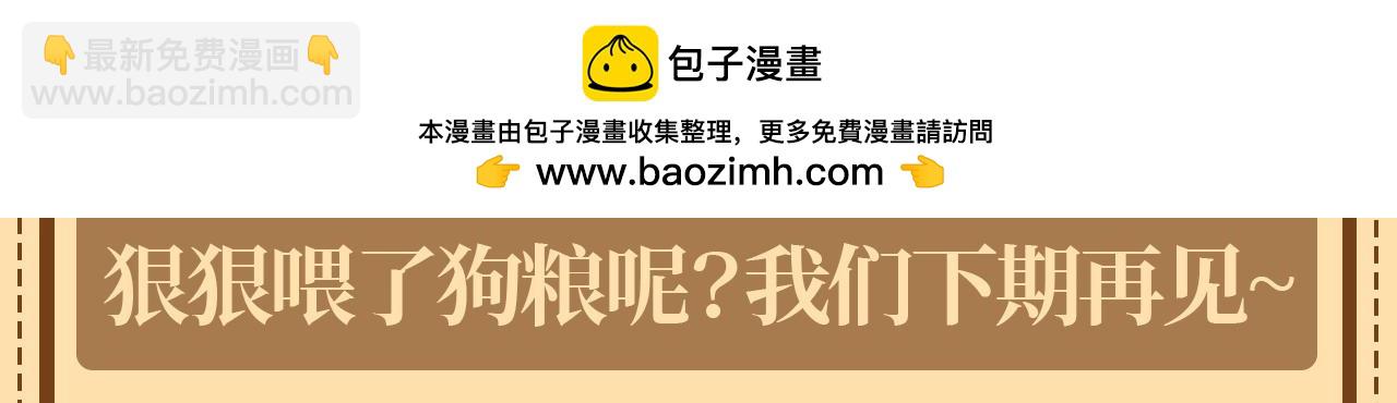 再見，我的國王 - 第57期 整活企劃：喜歡副cp的集合！ - 1