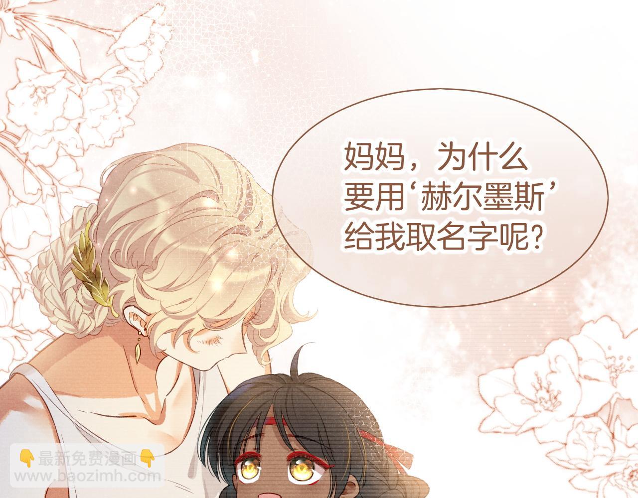 再見，我的國王 - 第67話 卸下僞裝(3/3) - 4