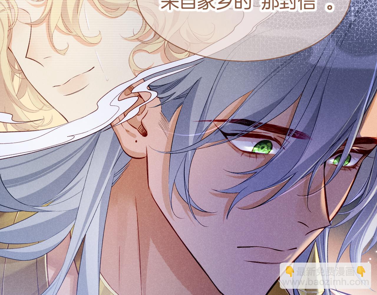 再見，我的國王 - 第67話 卸下僞裝(3/3) - 6