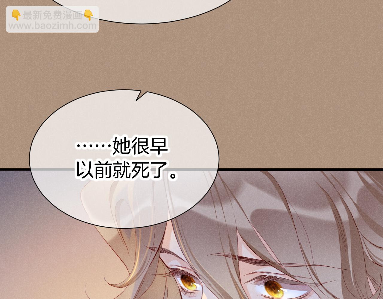 再見，我的國王 - 第67話 卸下僞裝(3/3) - 3