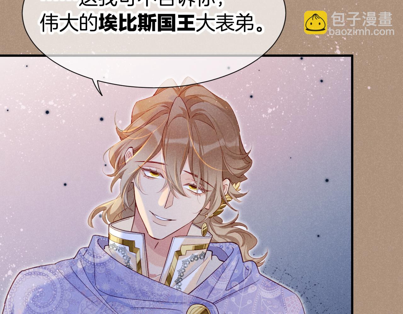 再見，我的國王 - 第67話 卸下僞裝(3/3) - 1