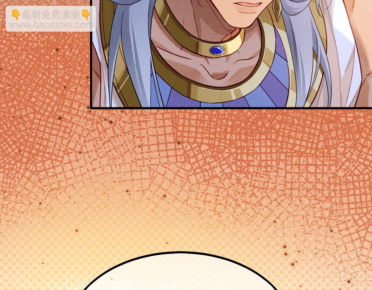 再見，我的國王 - 第67話 卸下僞裝(3/3) - 4