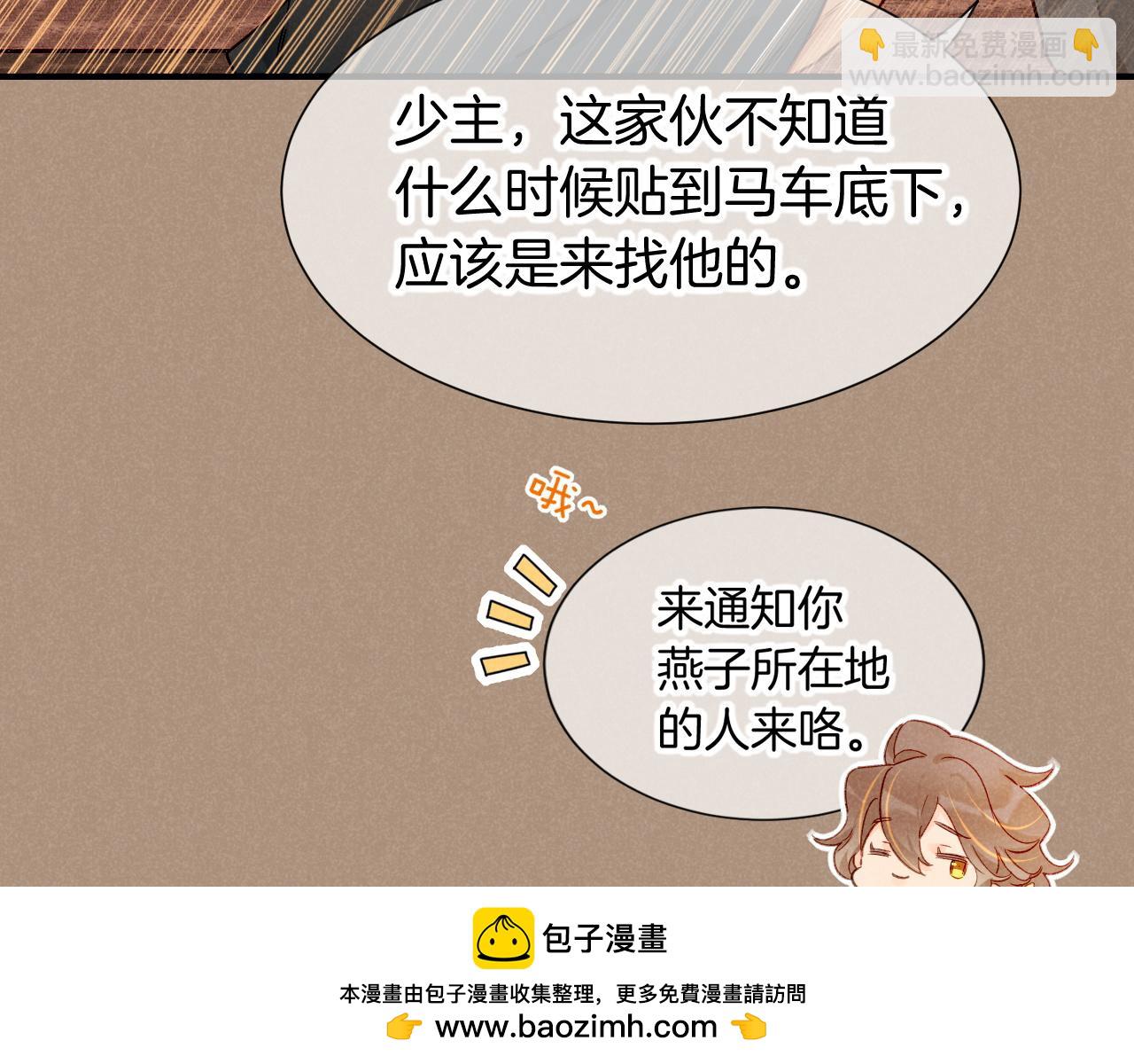 再見，我的國王 - 第67話 卸下僞裝(3/3) - 7