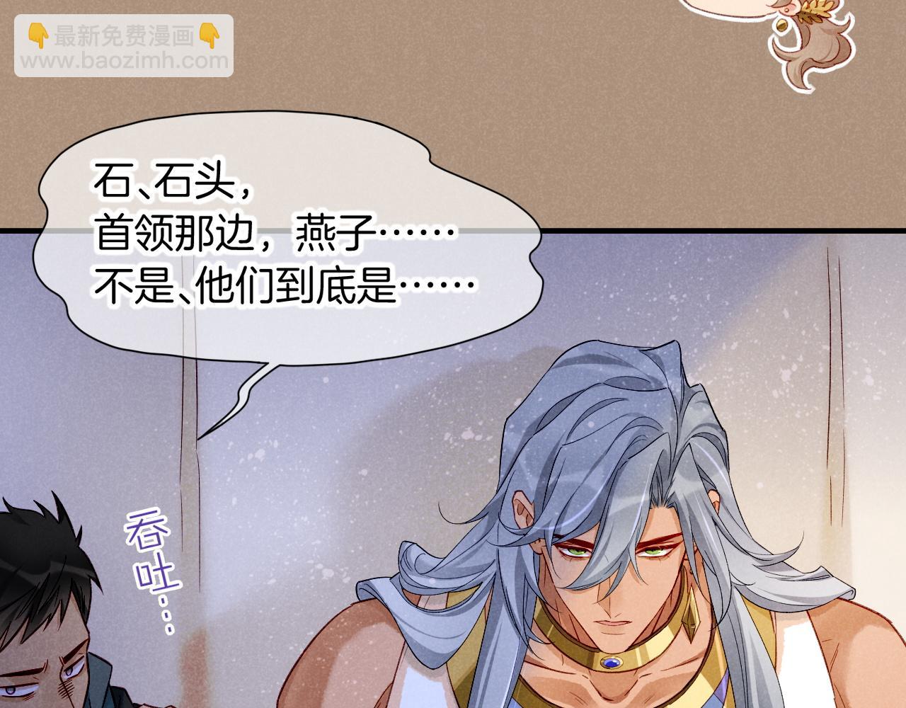 再見，我的國王 - 第67話 卸下僞裝(3/3) - 1