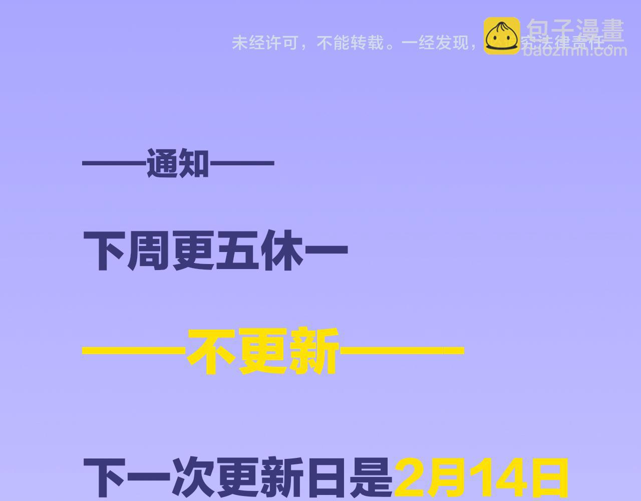 再見，我的國王 - 第67話 卸下僞裝(3/3) - 5