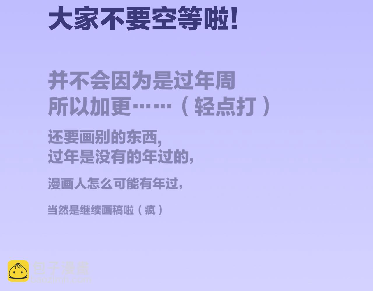 再見，我的國王 - 第67話 卸下僞裝(3/3) - 6