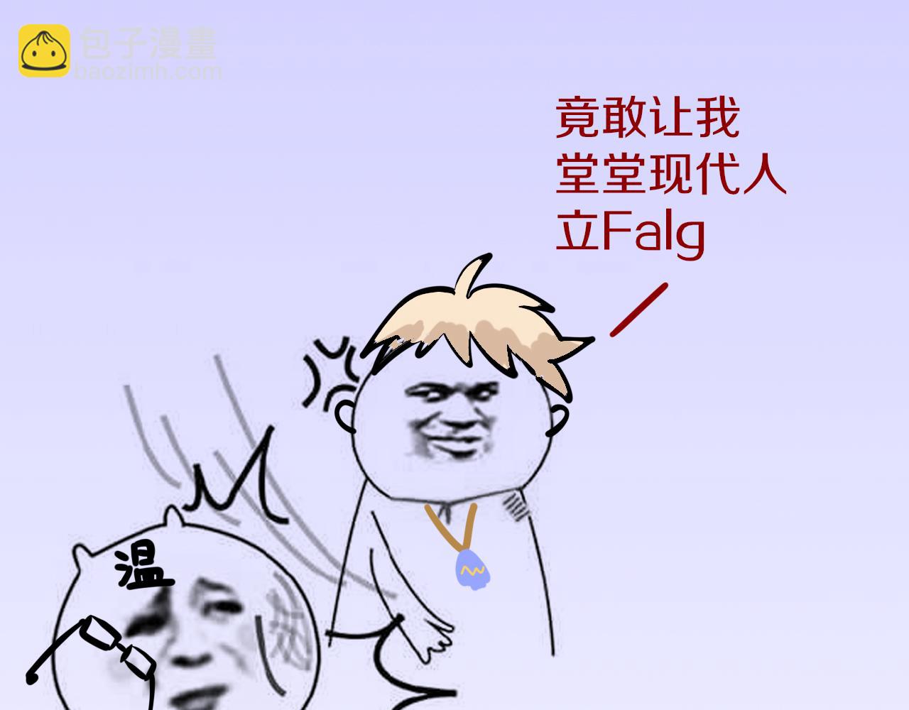 再見，我的國王 - 第67話 卸下僞裝(3/3) - 7