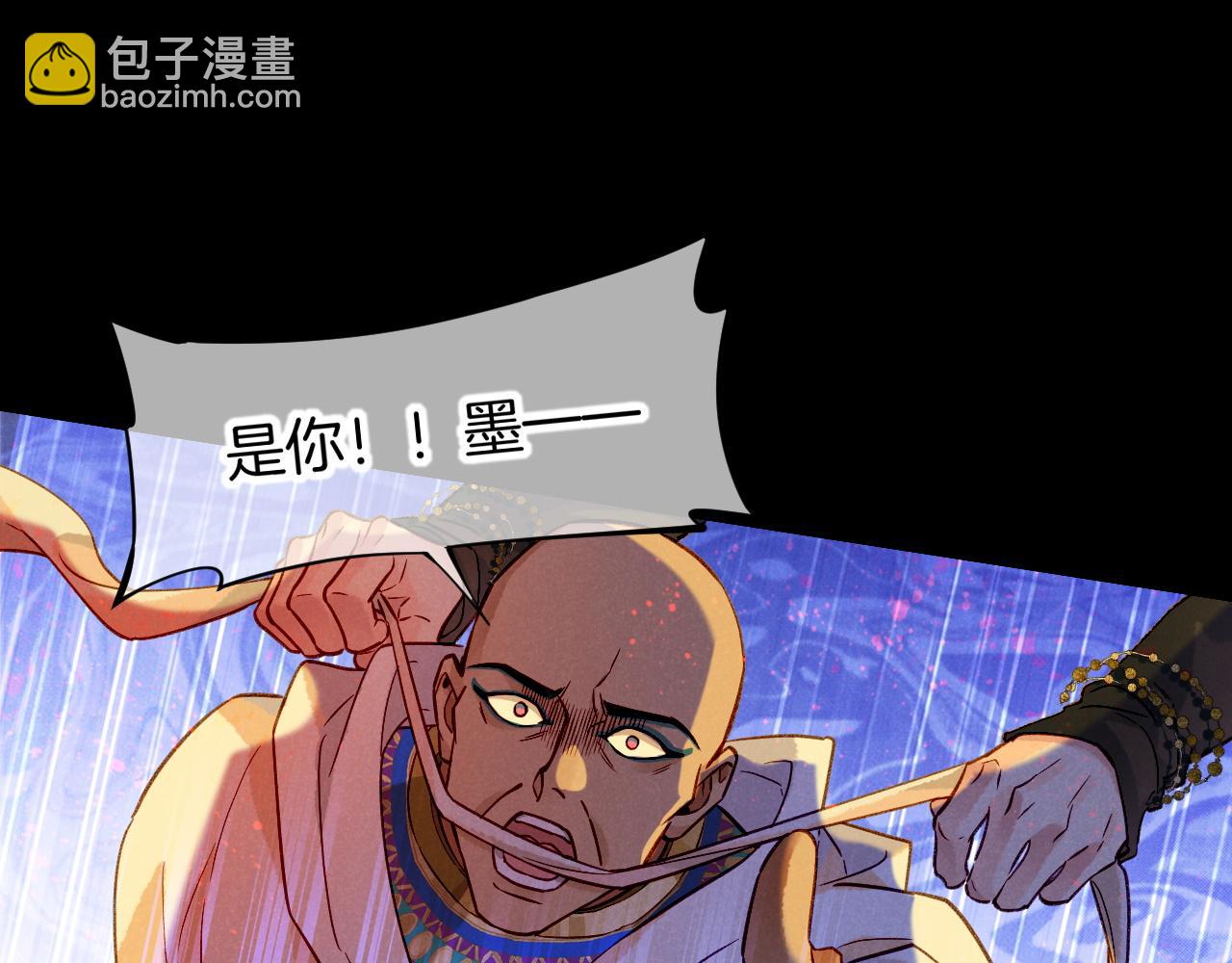 再見，我的國王 - 第67話 卸下僞裝(1/3) - 7