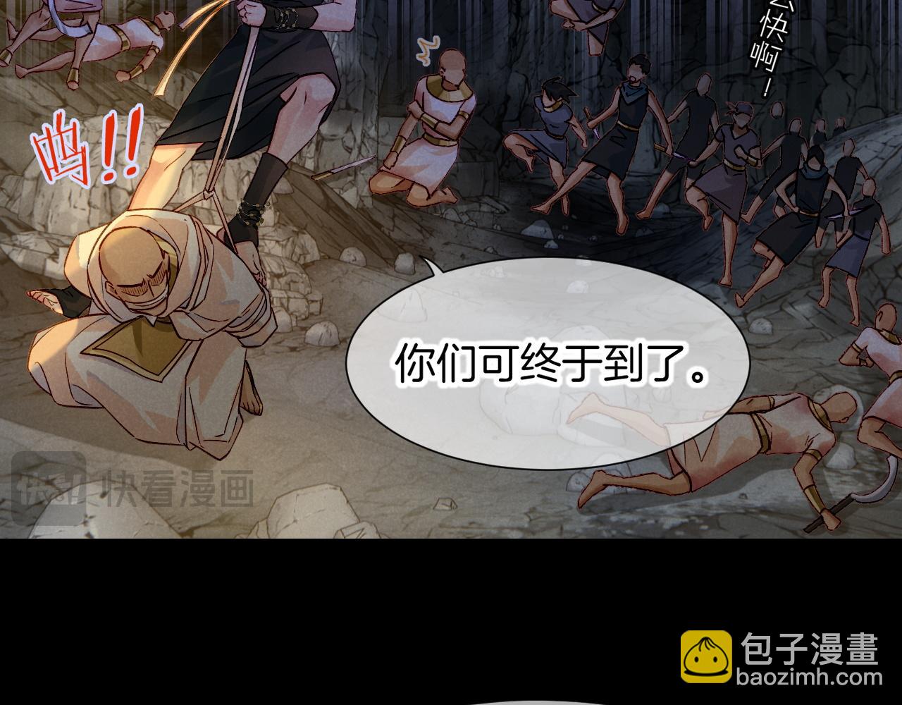 再見，我的國王 - 第67話 卸下僞裝(1/3) - 1