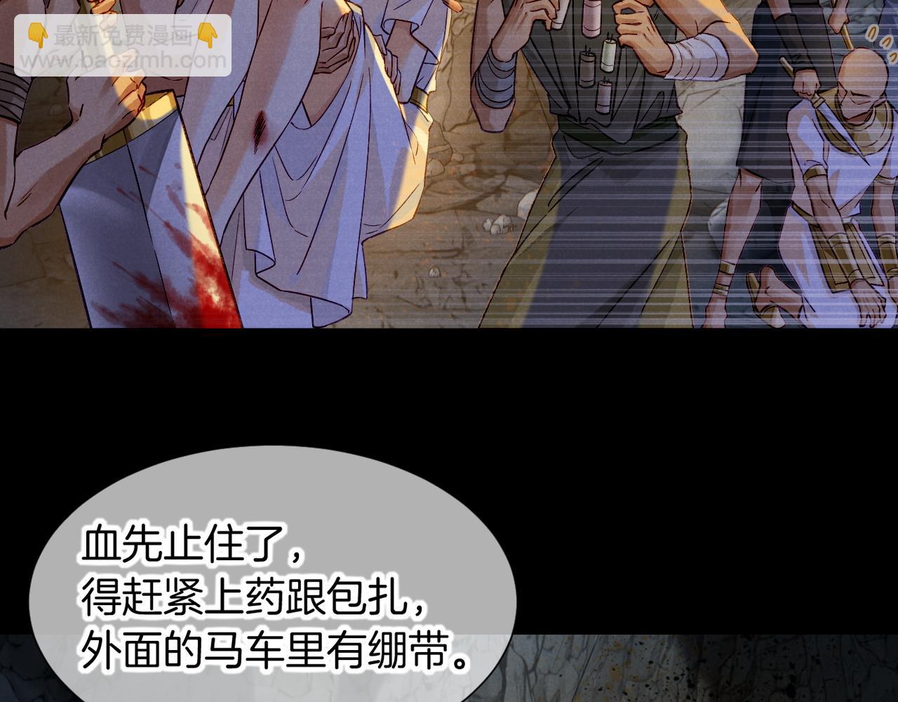 再見，我的國王 - 第67話 卸下僞裝(1/3) - 3