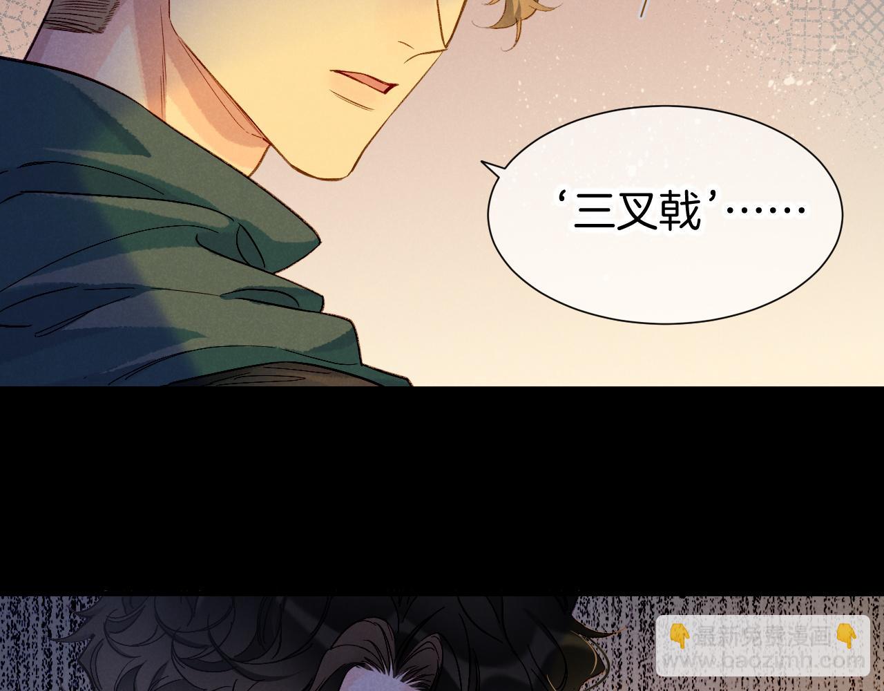 再見，我的國王 - 第67話 卸下僞裝(1/3) - 6