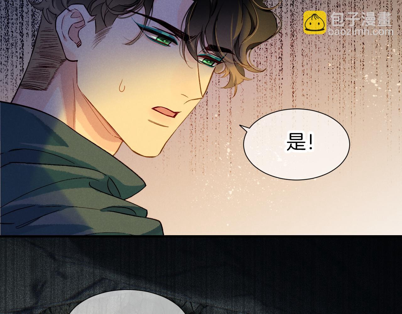 再見，我的國王 - 第67話 卸下僞裝(1/3) - 7