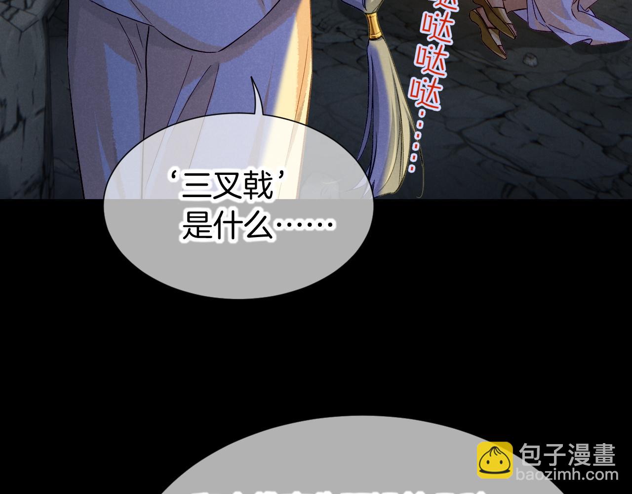 再見，我的國王 - 第67話 卸下僞裝(1/3) - 2