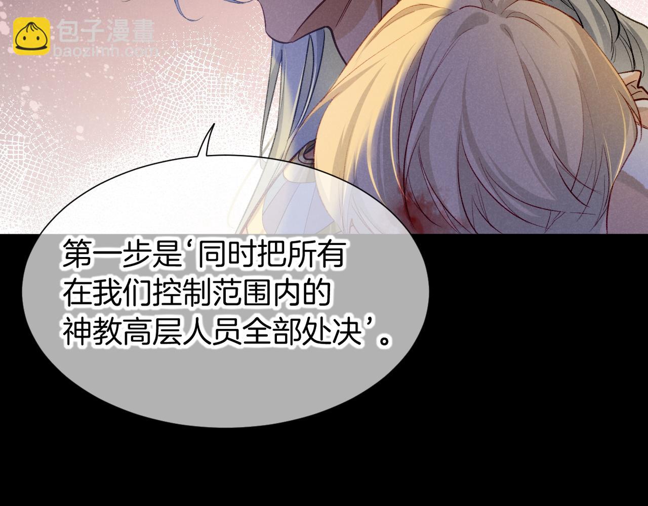 再見，我的國王 - 第67話 卸下僞裝(1/3) - 4