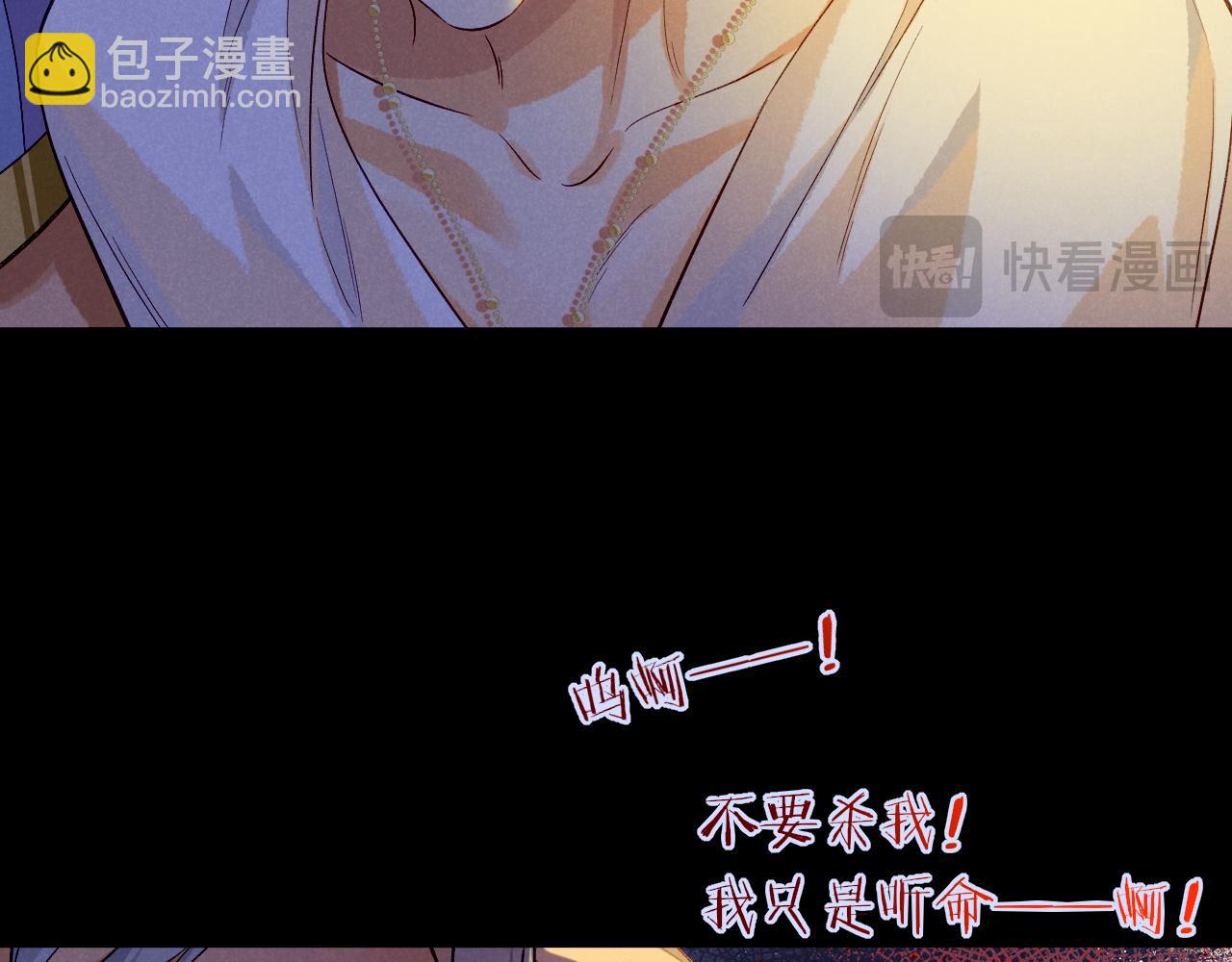 再見，我的國王 - 第67話 卸下僞裝(1/3) - 6