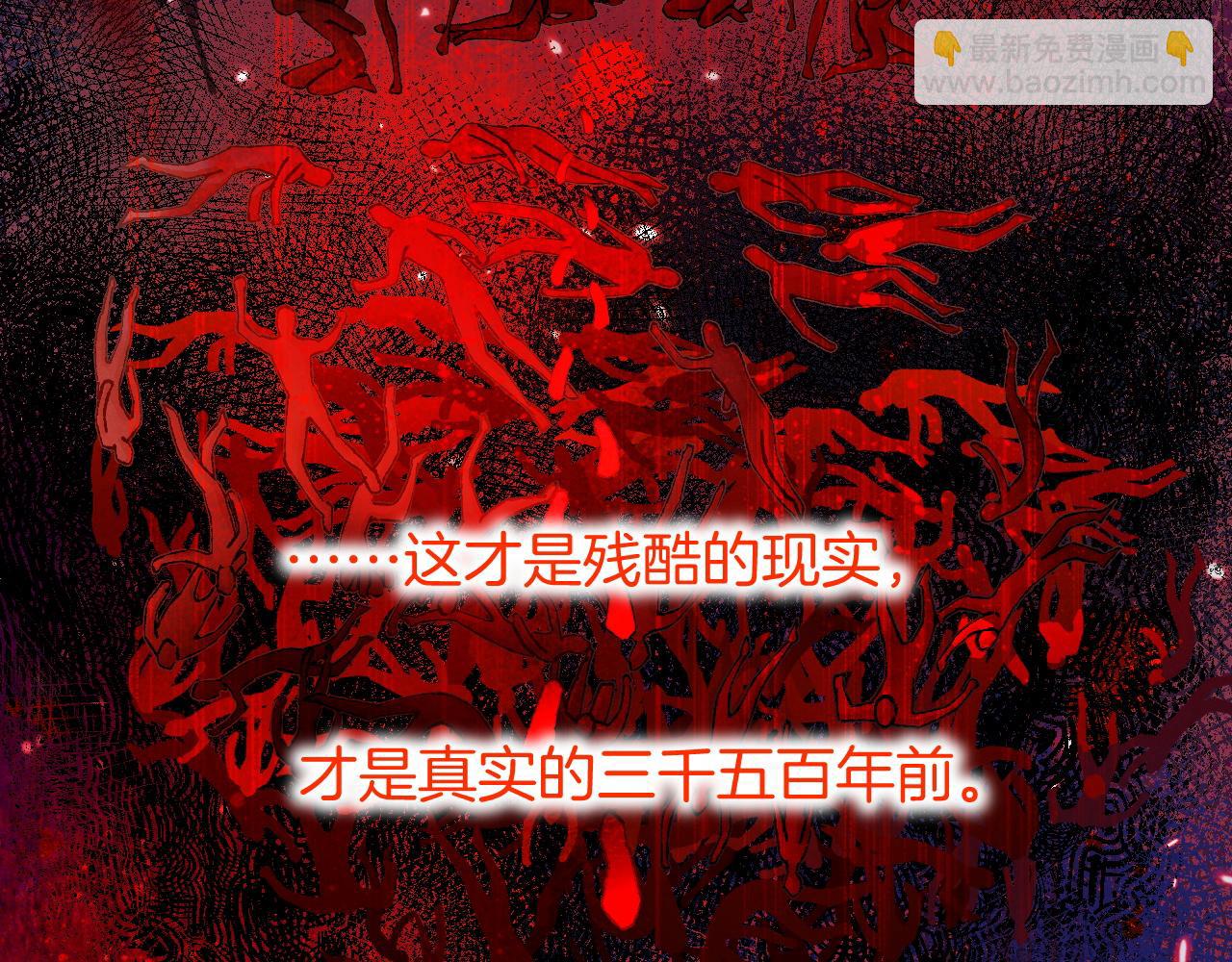 再見，我的國王 - 第67話 卸下僞裝(1/3) - 1