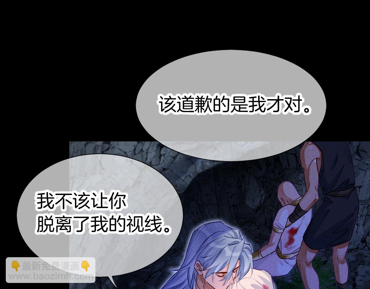 再見，我的國王 - 第67話 卸下僞裝(1/3) - 3