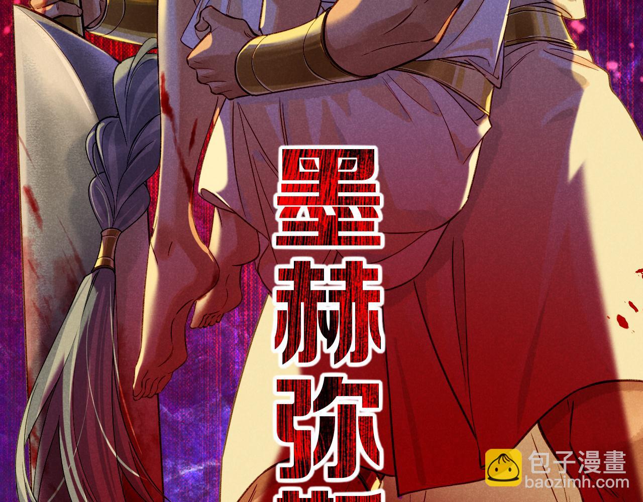 再見，我的國王 - 第67話 卸下僞裝(1/3) - 6