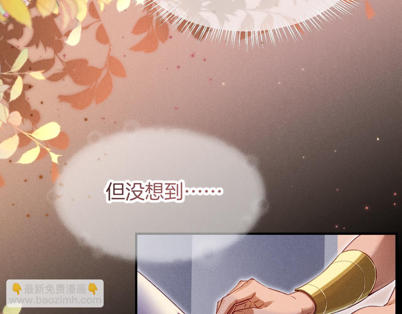再見，我的國王 - 第67話 卸下僞裝(2/3) - 6