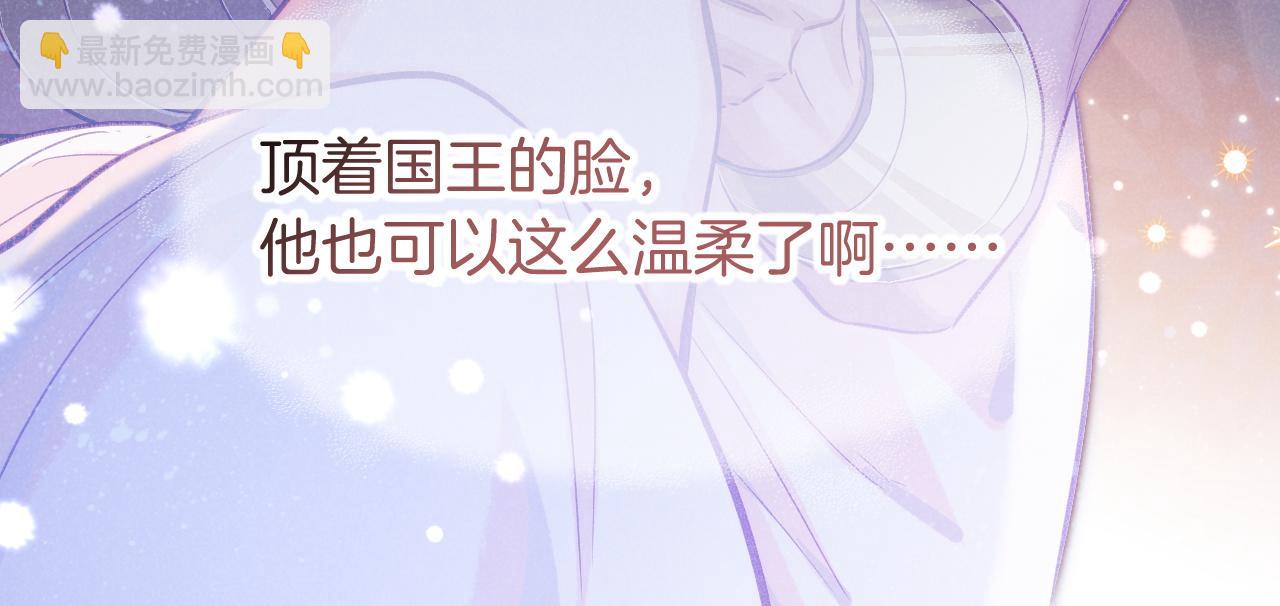 再見，我的國王 - 第67話 卸下僞裝(2/3) - 5