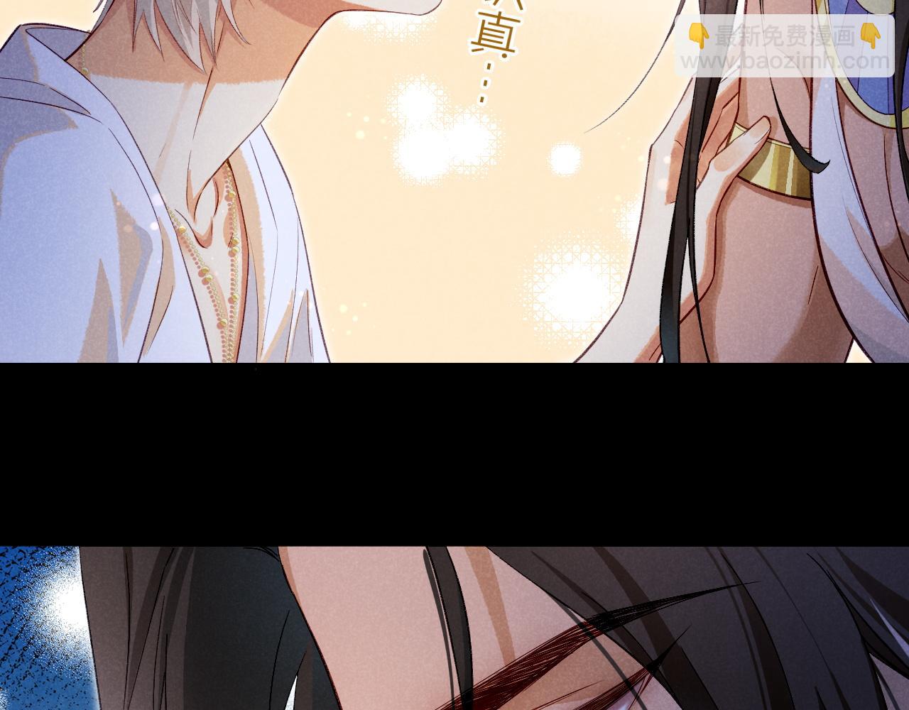再見，我的國王 - 第67話 卸下僞裝(2/3) - 3