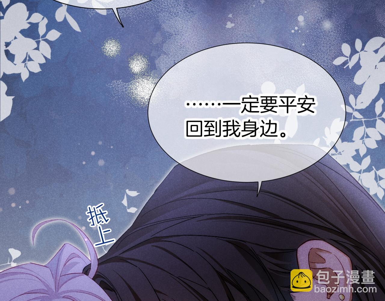再見，我的國王 - 第67話 卸下僞裝(2/3) - 7