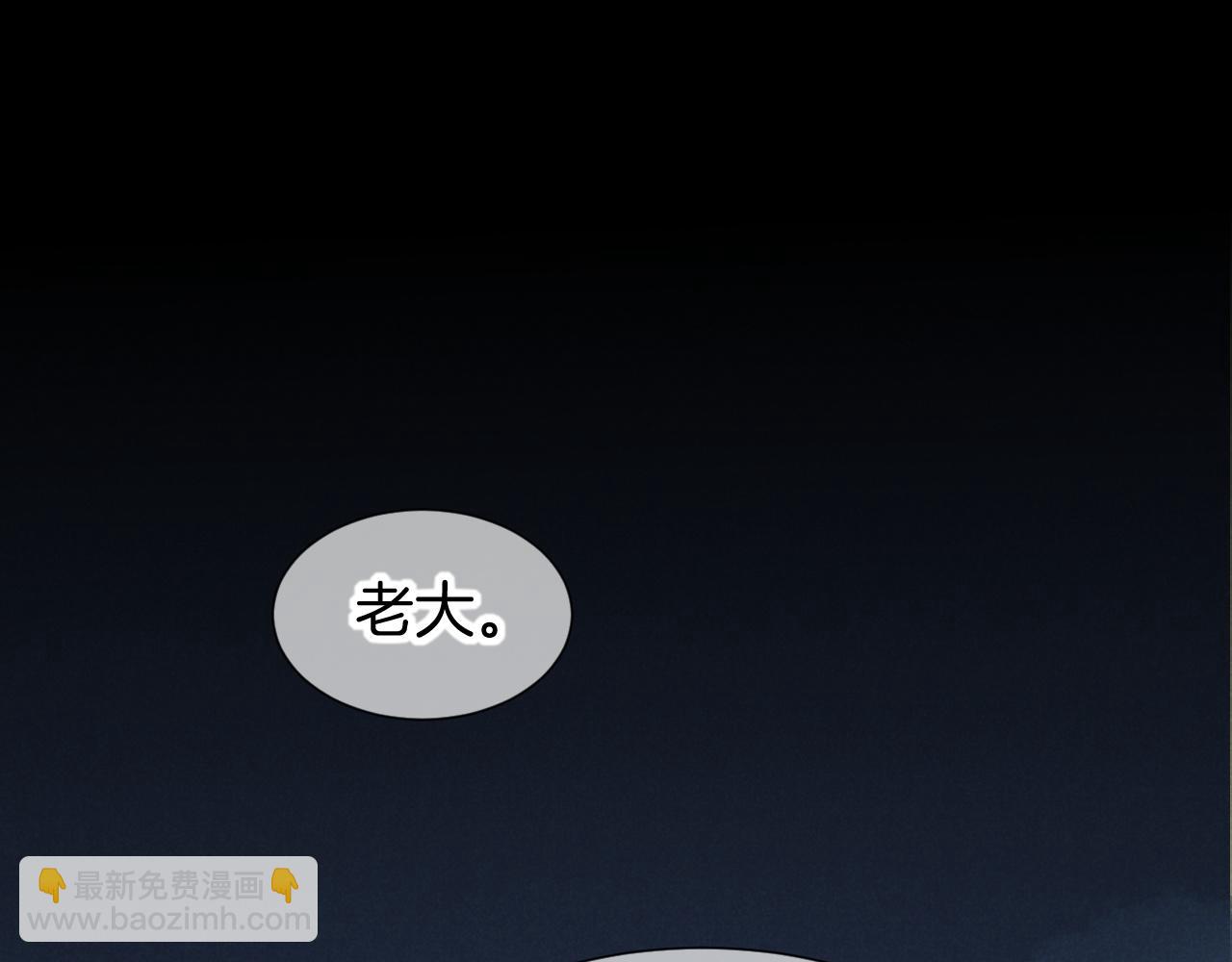再見，我的國王 - 第67話 卸下僞裝(2/3) - 3