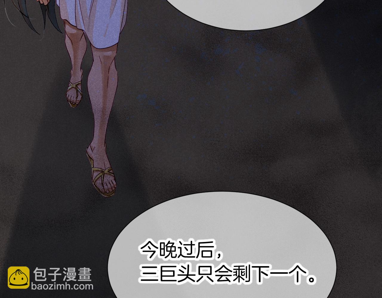 再見，我的國王 - 第67話 卸下僞裝(2/3) - 7